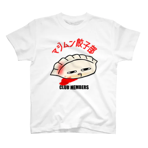 餃子くん4 Regular Fit T-Shirt