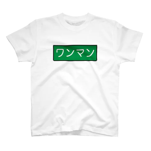 ワンマン Regular Fit T-Shirt