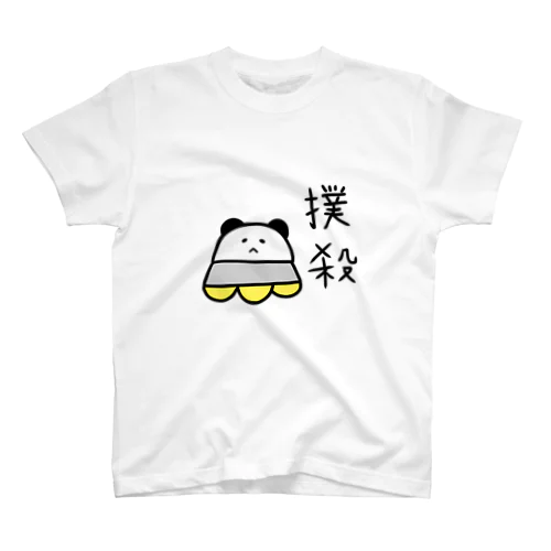 パンダ型UFO スタンダードTシャツ