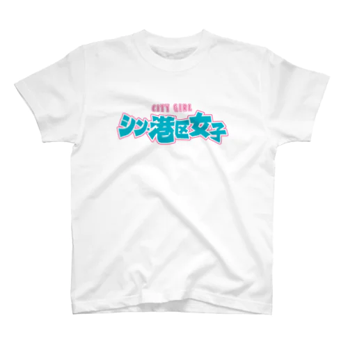 シン・港区女子 CITY GIRL ネオン Regular Fit T-Shirt