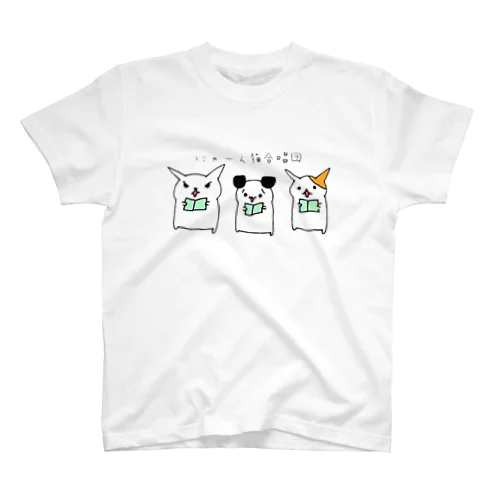 にゃーん猫合唱団 Regular Fit T-Shirt