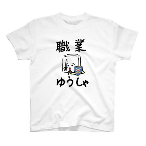 勇者おとうふくん スタンダードTシャツ