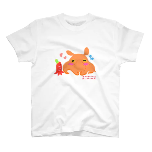 でれでれメンダコ スタンダードTシャツ