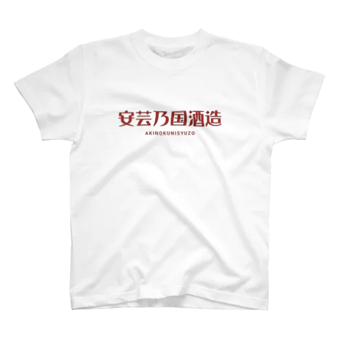 安芸乃国酒造　ロゴ５ Regular Fit T-Shirt