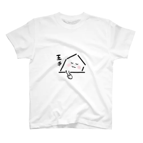 将棋駒王手 Regular Fit T-Shirt