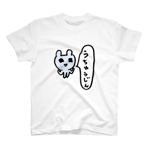 うちゅうじん スタンダードTシャツ