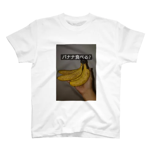 バナナ食べる? Regular Fit T-Shirt