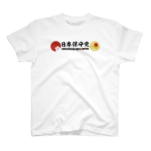 日本保守党オフィシャル🇯🇵 Regular Fit T-Shirt