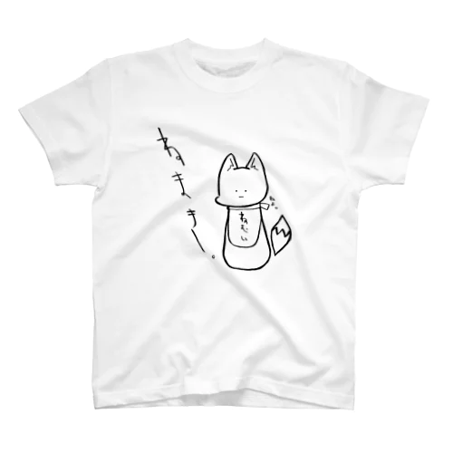 ねまきつね。くん スタンダードTシャツ