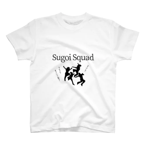 Sugoi Squad  vol.1 　マジでうちらすごくね？　 Regular Fit T-Shirt