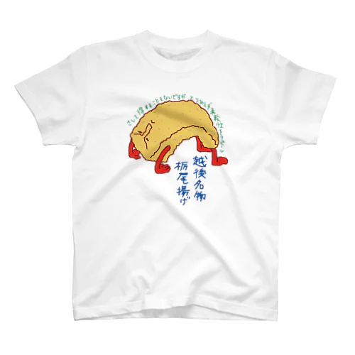 味めぐり〜とちお スタンダードTシャツ