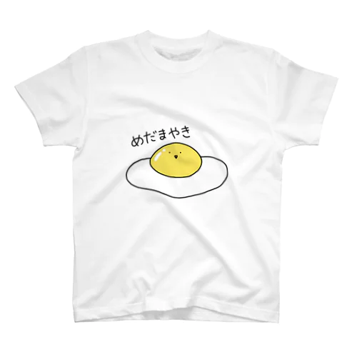 めだまやき Regular Fit T-Shirt