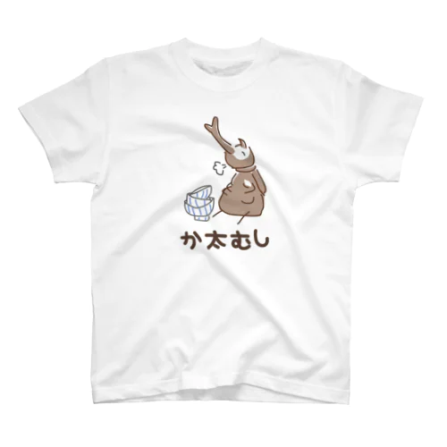 か太むし Regular Fit T-Shirt