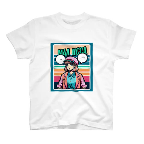 「まあ、いいっか。」葵 麻衣華 - AOI MAIKA - 03 スタンダードTシャツ