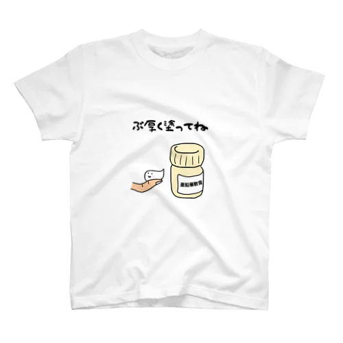 ぶ厚く塗ってね Regular Fit T-Shirt