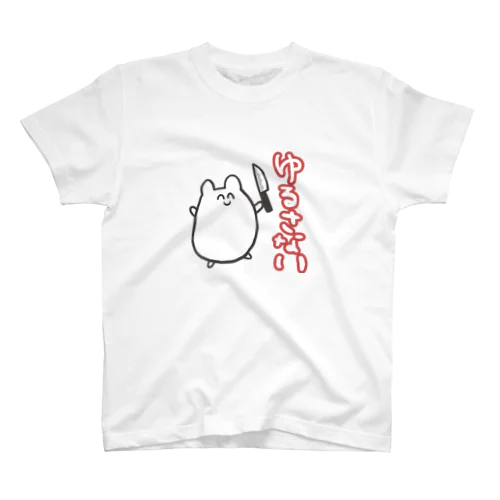 ゆるハム　ゆるさない Regular Fit T-Shirt