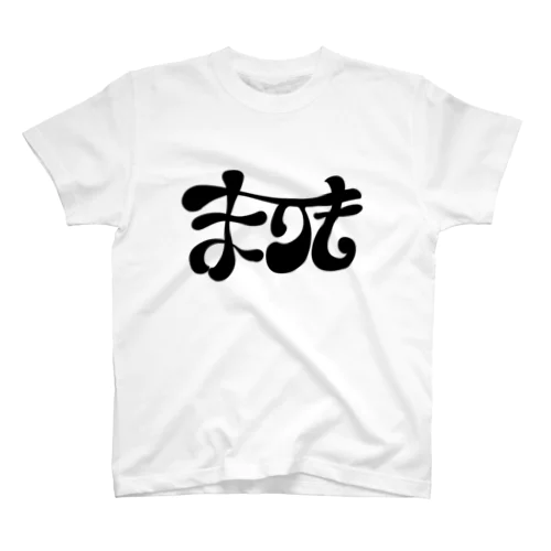 まりも スタンダードTシャツ