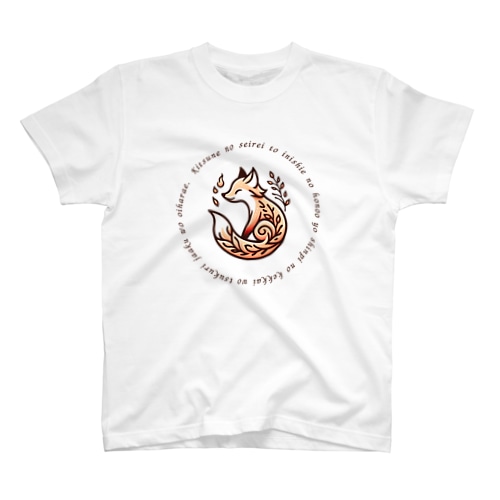 狐の精霊と古の炎 Regular Fit T-Shirt
