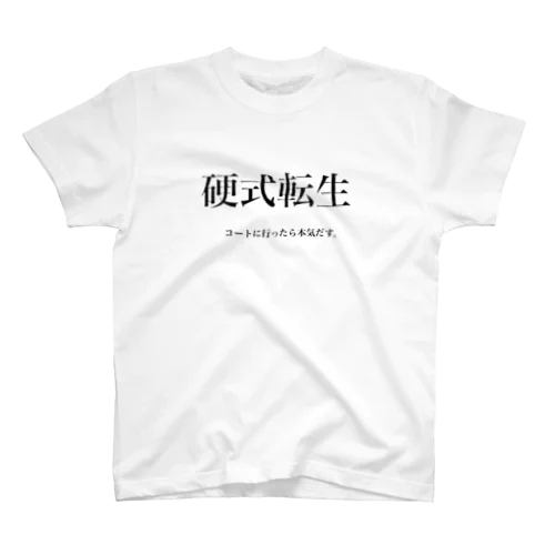 硬式転生🎾グッズ！ Regular Fit T-Shirt