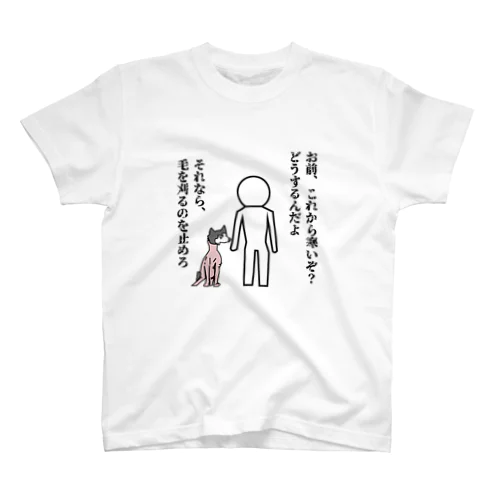 そろそろ冬だぞコレクション スタンダードTシャツ