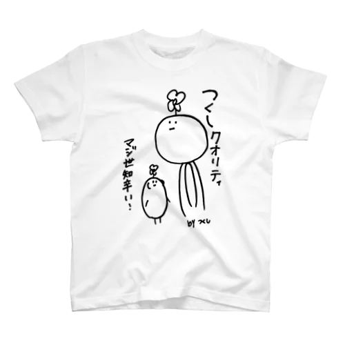 ハプニングも愛せるようになる スタンダードTシャツ