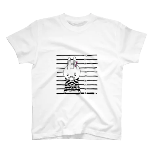 自由刑もちもちうさぎ スタンダードTシャツ