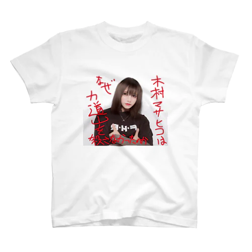 中原T 2023.10  スタンダードTシャツ