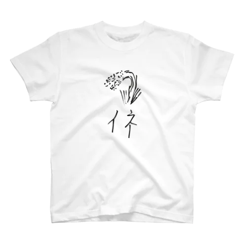 イネ（夫） Regular Fit T-Shirt