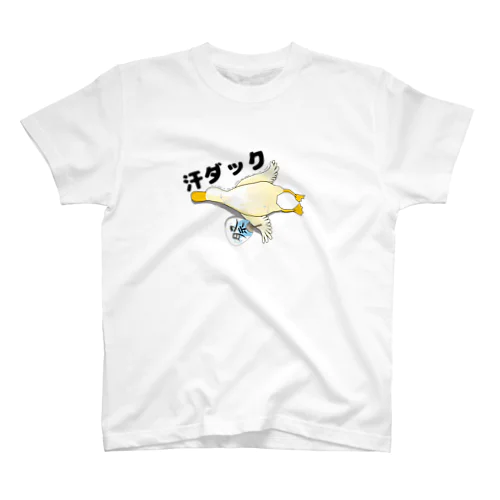 汗ダック スタンダードTシャツ