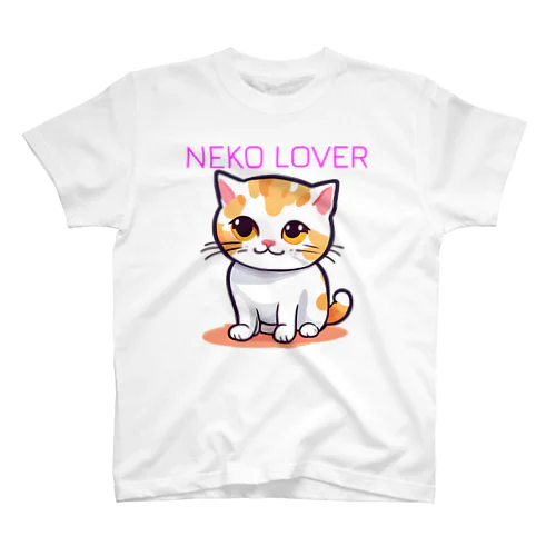 かわいいネコ NEKOLOVER(猫愛)002 スタンダードTシャツ