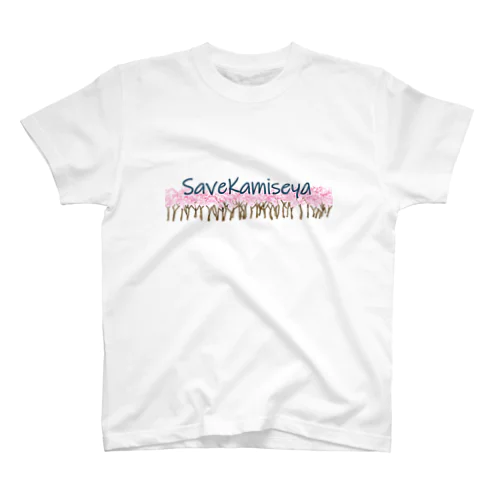 SAVE KAMISEYA スタンダードTシャツ