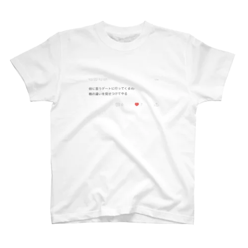 デートに行ってくる Regular Fit T-Shirt