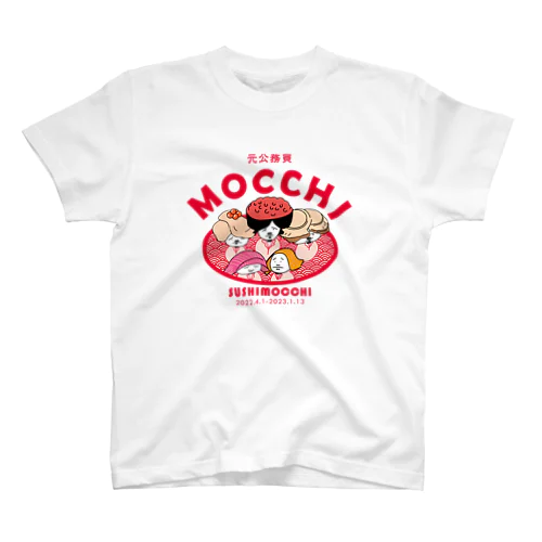 すしもっち スタンダードTシャツ