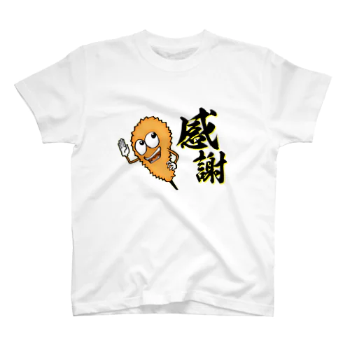 串カツの妖精クシニョロ（感謝） Regular Fit T-Shirt