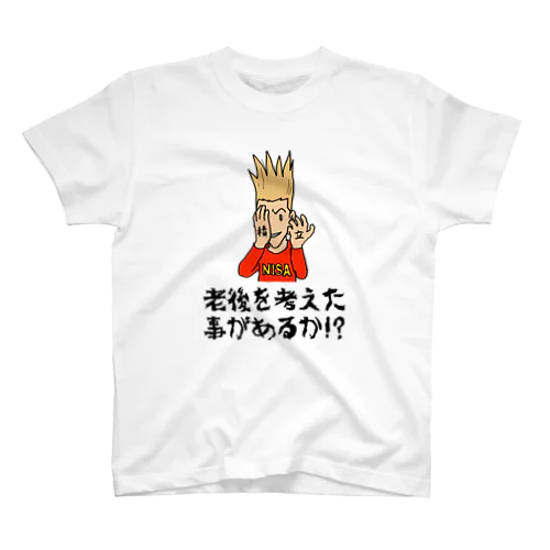 老後を考えたことがあるか!?（淡色用） Regular Fit T-Shirt