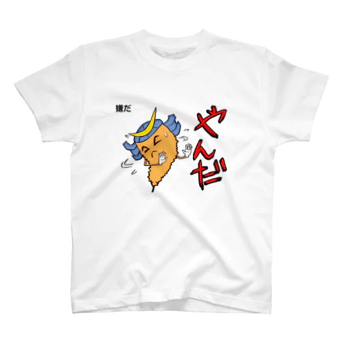 串カツの妖精クシニョロ（東北弁やんだ） Regular Fit T-Shirt