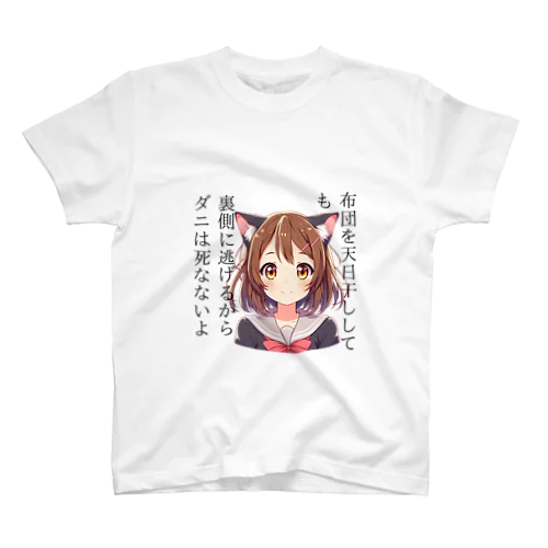 親切な女の子2 スタンダードTシャツ