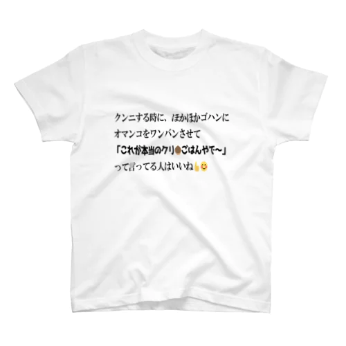 セニョールキリヒコ白汁王子の怪文書シリーズ スタンダードTシャツ