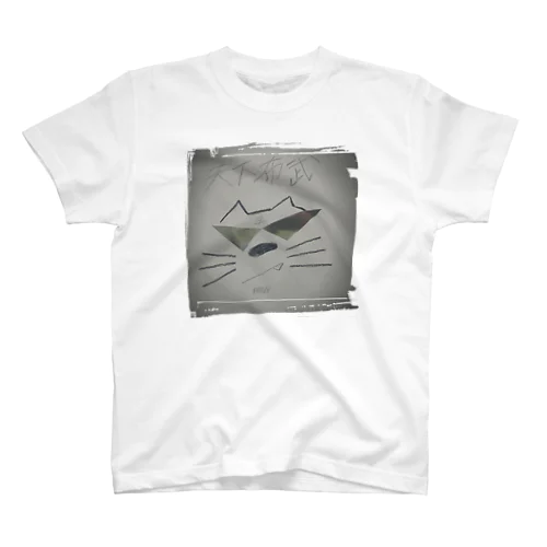 猫小次郎の夢 Regular Fit T-Shirt