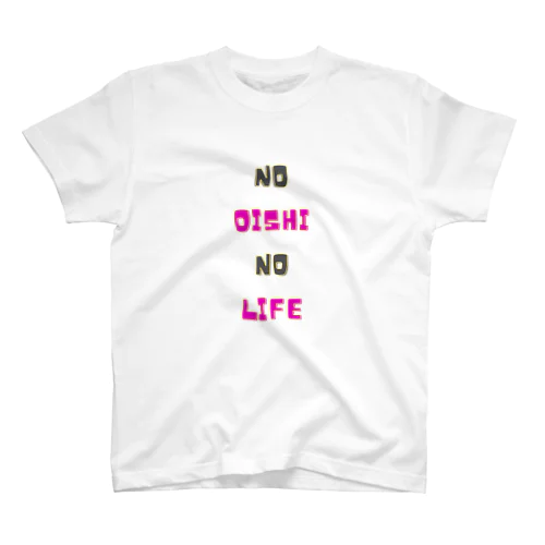 NO OISHI NO LIFE スタンダードTシャツ