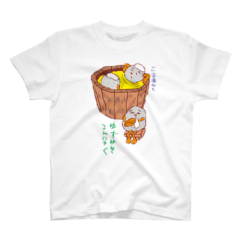 味めぐり〜ゆずこんにゃく スタンダードTシャツ