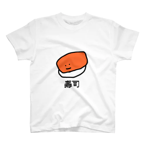 すし スタンダードTシャツ