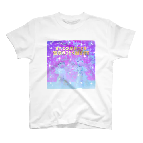 すべての良きことが雪崩のごとく起きます！ スタンダードTシャツ