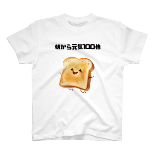 朝から元気100倍トースターくん Regular Fit T-Shirt