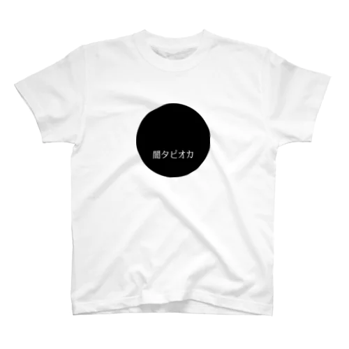 闇タピオカ（黒丸） Regular Fit T-Shirt