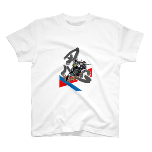 忍者 Regular Fit T-Shirt