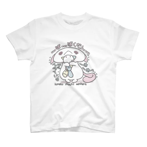 「ばくだんていきあつ」 Regular Fit T-Shirt