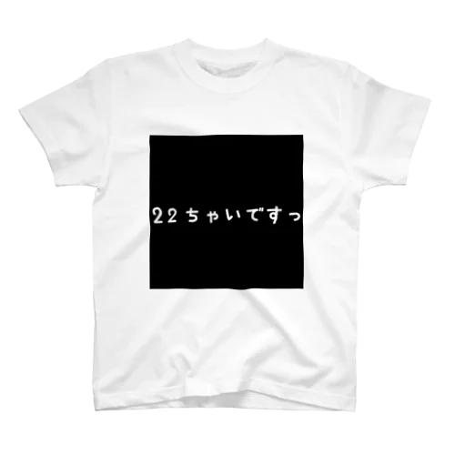 ねばーらんど Regular Fit T-Shirt