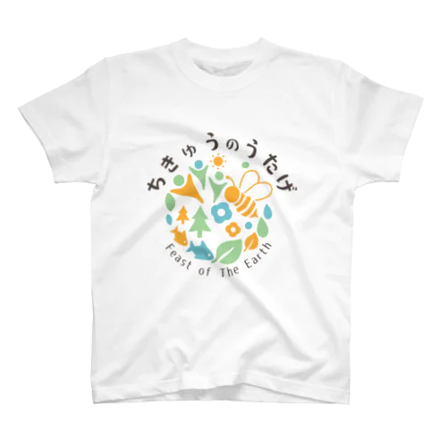 ちきゅうのうたげ スタンダードTシャツ