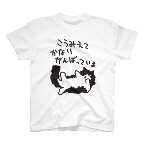 かなりがんばっている【ねこ】 Regular Fit T-Shirt